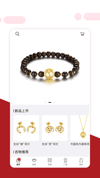 宪章堂app软件展示图1