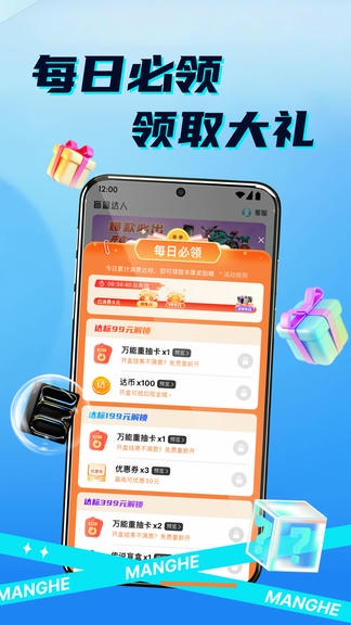 盲盒达人app软件展示图4