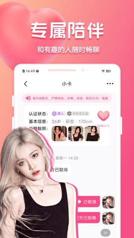 花爱app软件展示图3