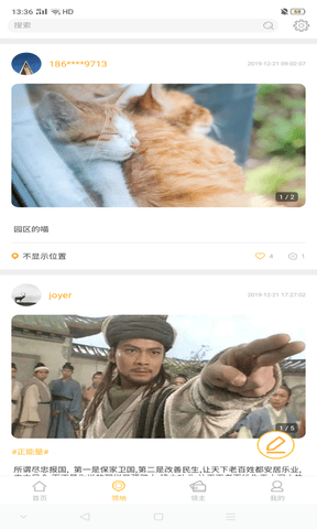 i友未来社区软件展示图2