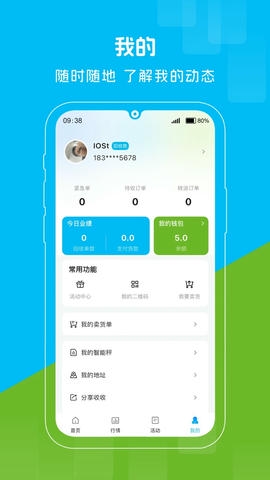 收收app软件展示图2