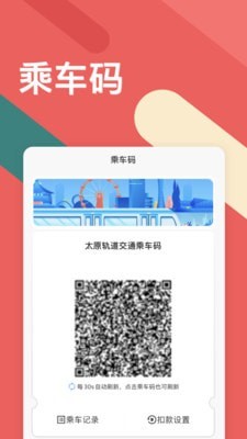 听景app软件展示图3