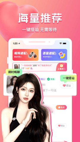 花爱app软件展示图1