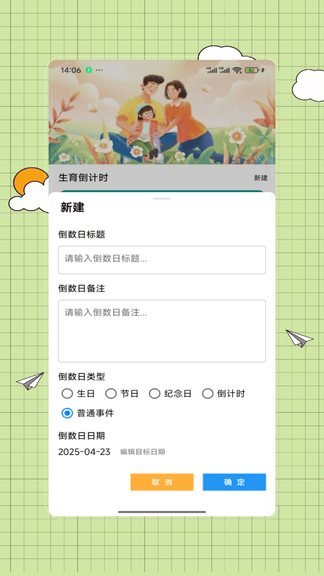 胎教故事app展示图3