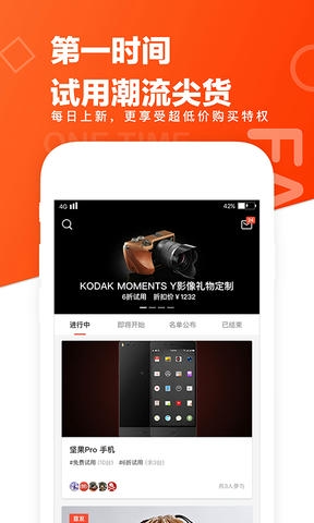 极果app软件展示图3