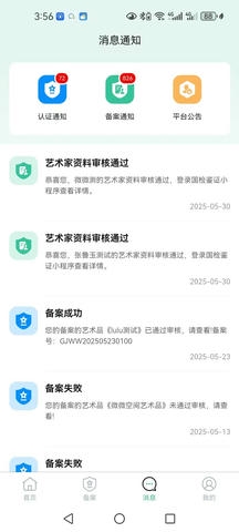 国检鉴证app软件展示图4