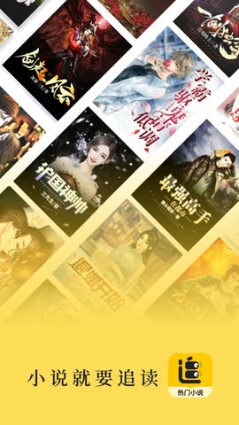 追读小说软件展示图1