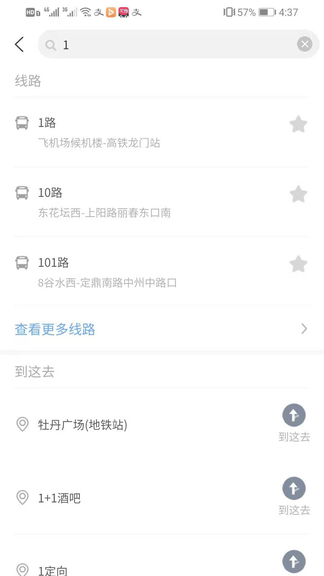 洛阳行app软件展示图1