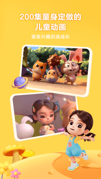 Olingo app软件展示图1