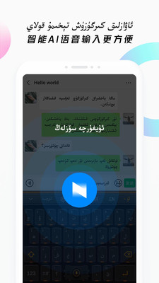 Nur输入法软件展示图4