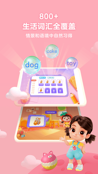 Olingo app软件展示图2