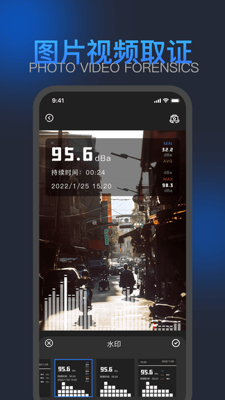 测分贝app软件展示图2