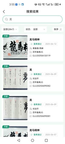 国检鉴证app软件展示图3