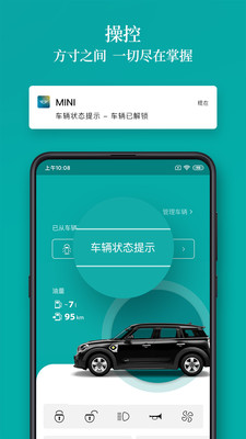 MINI app软件展示图4