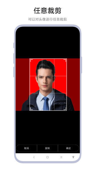 超级证件照软件展示图2