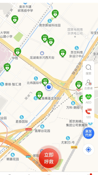 一键救护app软件展示图2