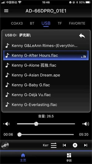 天逸音响app软件展示图1