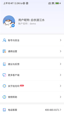 拾光坞云盘app软件展示图1
