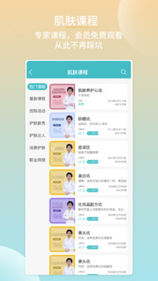 海洋物语app软件展示图2