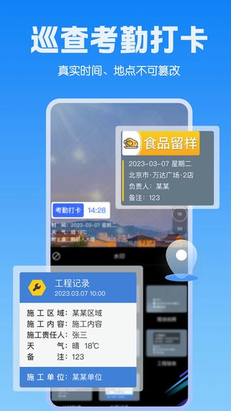 GPS定位相机软件展示图2