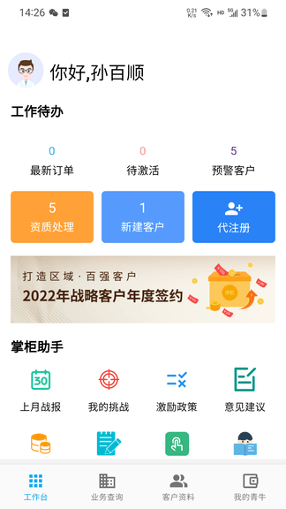 青牛掌柜Pro展示图1