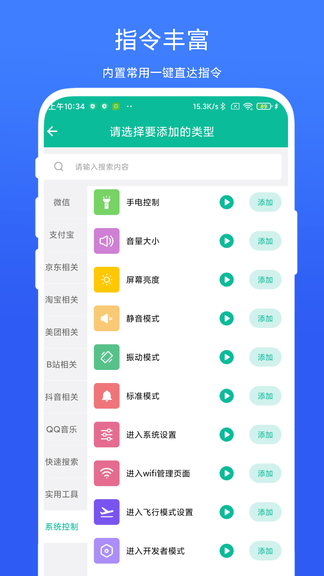 桌面快捷方式app展示图3