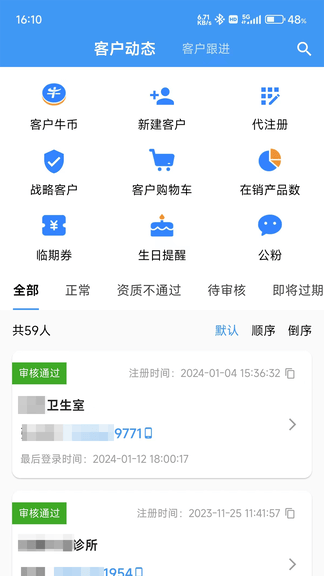 青牛掌柜Pro展示图4