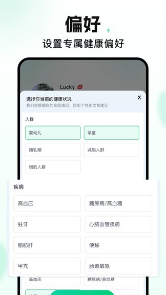 知了码上查软件展示图4
