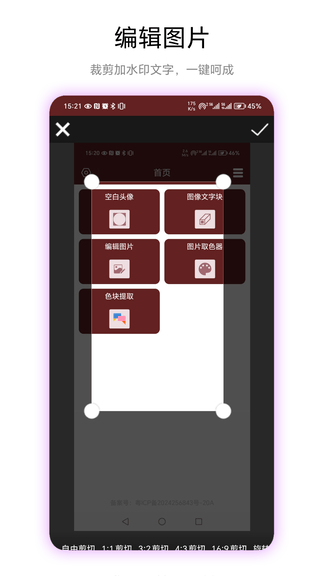 空白头像app软件展示图1