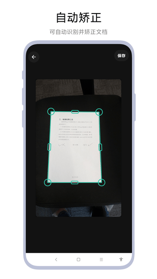 一键扫描文档app软件展示图3