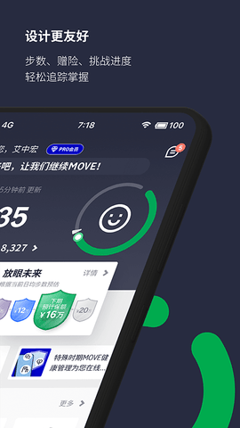 中宏保险move app展示图2