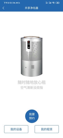 众物共享软件展示图4