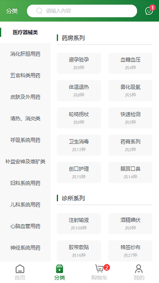 民众在线展示图1