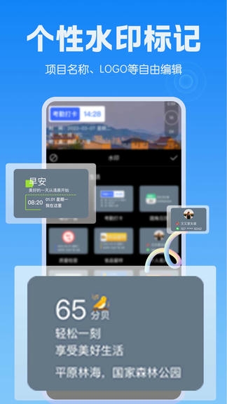 GPS定位相机软件展示图3