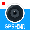 GPS定位相机