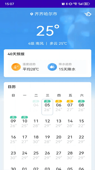 鹤城在线app展示图2