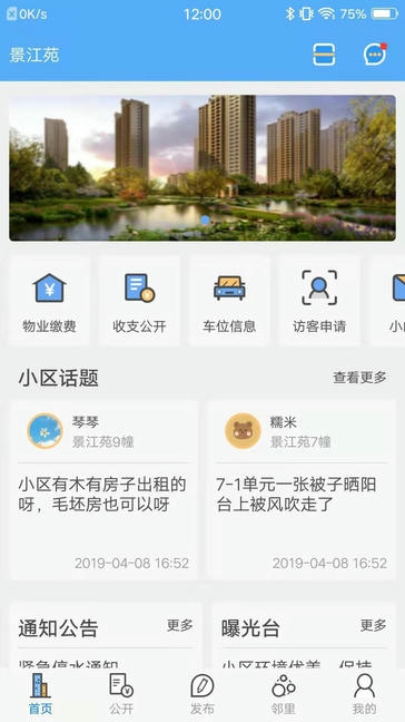 爱家小美展示图1