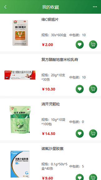 民众在线展示图3