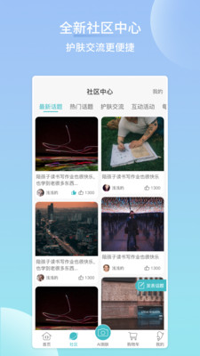 海洋物语app软件展示图4