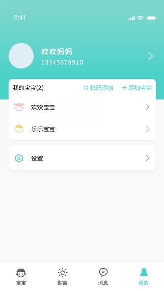 道爱家庭软件展示图4