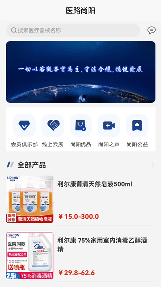 医路尚阳展示图1