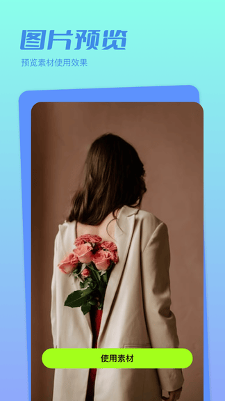 魔法相册软件展示图4