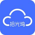 拾光坞云盘app