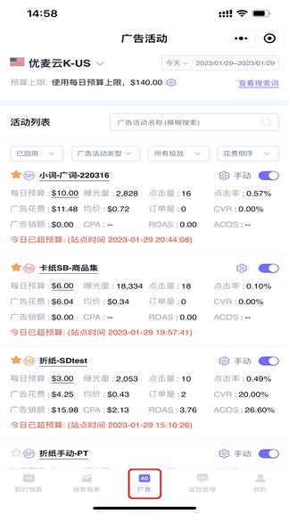 优麦云app展示图3