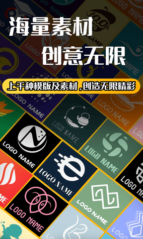 logo设计师app软件展示图1