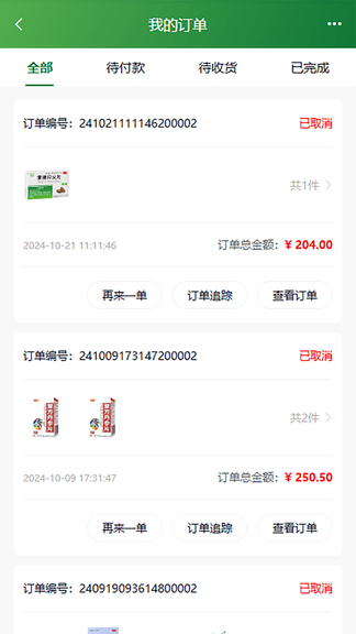 民众在线展示图2