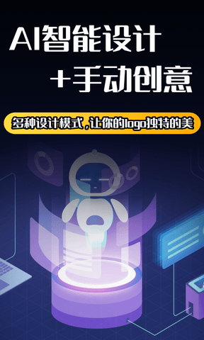 logo设计师app软件展示图2