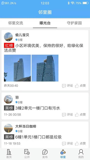 爱家小美展示图3