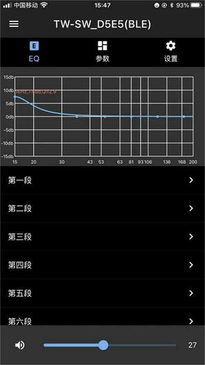 天逸音响app软件展示图4
