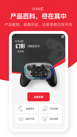 良值app软件展示图2